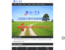 Tablet Screenshot of en.chengyi-cn.com